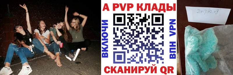 купить наркотики сайты Хвалынск APVP Соль