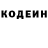 Codein напиток Lean (лин) Frost Hool