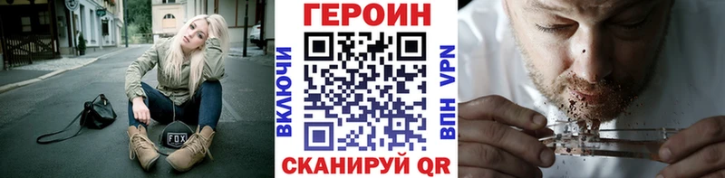 Героин Heroin  купить   Хвалынск 