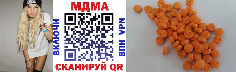 купить наркоту  Хвалынск  МДМА VHQ 