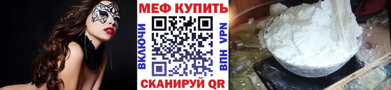 OMG сайт Хвалынск Мефедрон кристаллы где купить наркоту
