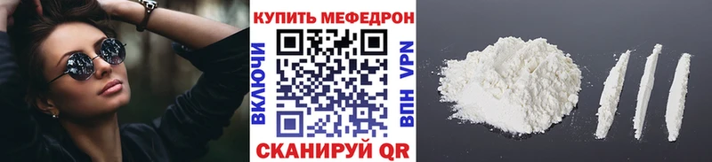 Меф кристаллы Хвалынск