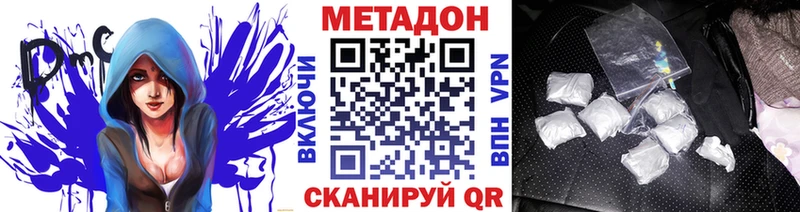 Метадон VHQ  закладка  Хвалынск 